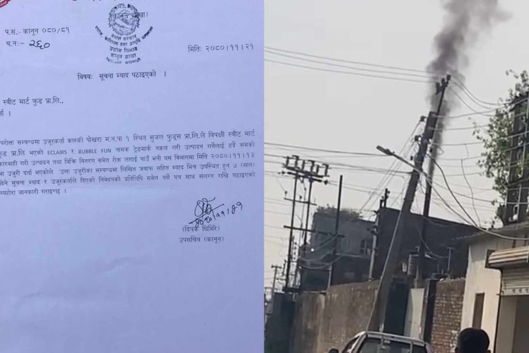 करोडौं क्षतिपुर्तीको मागसहित मितलको स्वीट मार्ट विरुद्ध उजुरी, कारवाही सुरु