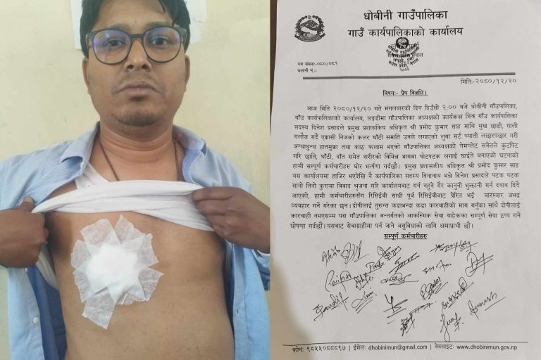 धाेबिनीका प्रमुख प्रशासकिय अधिकृत साहमाथि दुर्व्यवहार, कुटपिट गर्ने कलवार पक्राउ