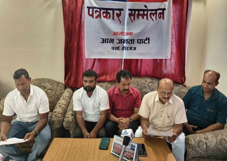 वीरगंजलाई आर्थिक राजधानी बनाउन आजपाले भेला गर्दै