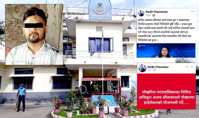 सामाजिक सञ्जालमा चरित्र हत्या गर्ने रन्जित चौरसियालाई पक्राउ गर्न आदेश