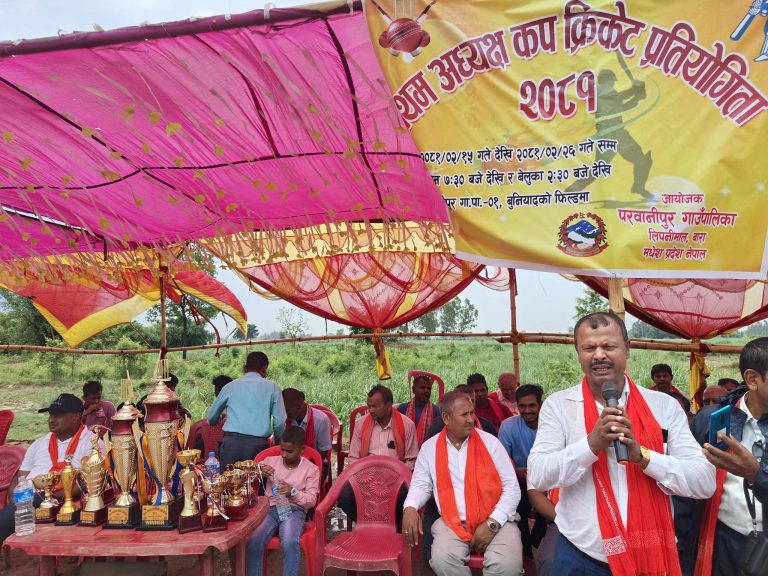 परवानीपुरमा प्रथम अध्यक्ष कप क्रिकेट प्रतियाेगिता सुरु
