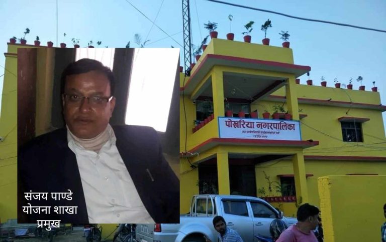 पाेखरियामा याेजना शाखा प्रमुख पाण्डेकाे हालीमुहाली, याेजना बिक्री गर्दै
