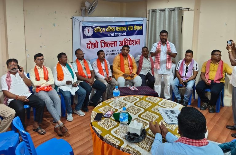 राष्ट्रिय दलित पत्रकार संघ पर्साको दोस्रो अधिवेशन सम्पन्न