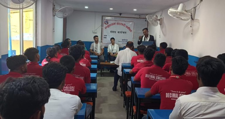 डेसिमल कलेजमा “समुदायमा सरकारी वकील संवाद कार्यक्रम” सम्पन्न