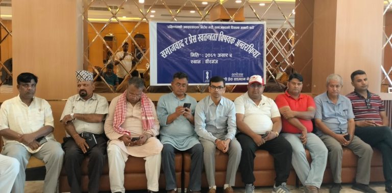 वीरगंजमा समाजवाद र प्रेस स्वतन्त्रता बिषयक अन्तरक्रिया