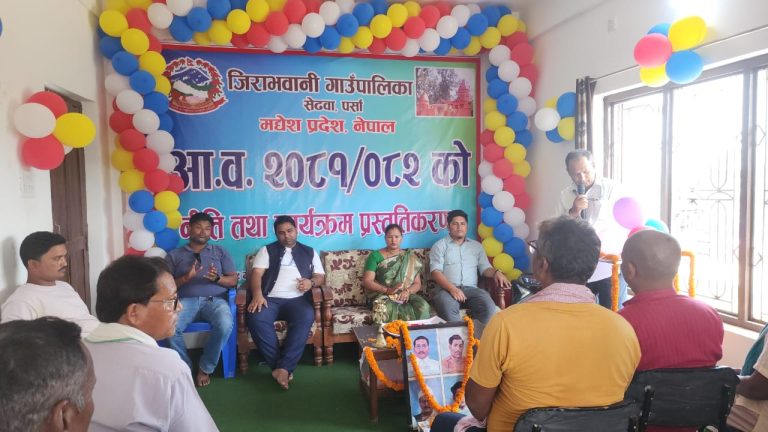 जिराभवानीकाे अगामी बर्षकाे नीति तथा कार्यक्रम प्रस्तुत, शिक्षा र कृषीमा जाेड