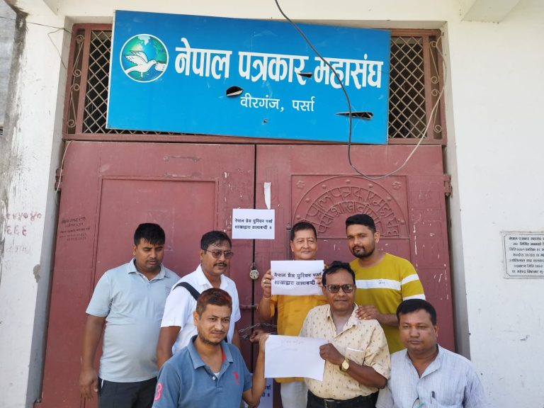 पत्रकार महासंघ पर्सामा प्रेस युनियनद्वारा पनि तालाबन्दी