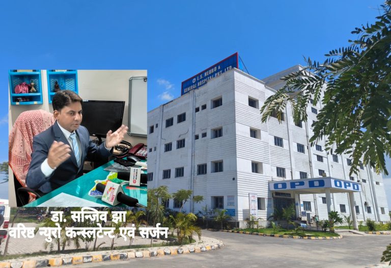 न्यूरो अस्पतालको सेवा थप प्रभाकारी बनाउन न्यूरो सर्जन डा. झा सहित विशेषज्ञ टिमद्वारा उपचार