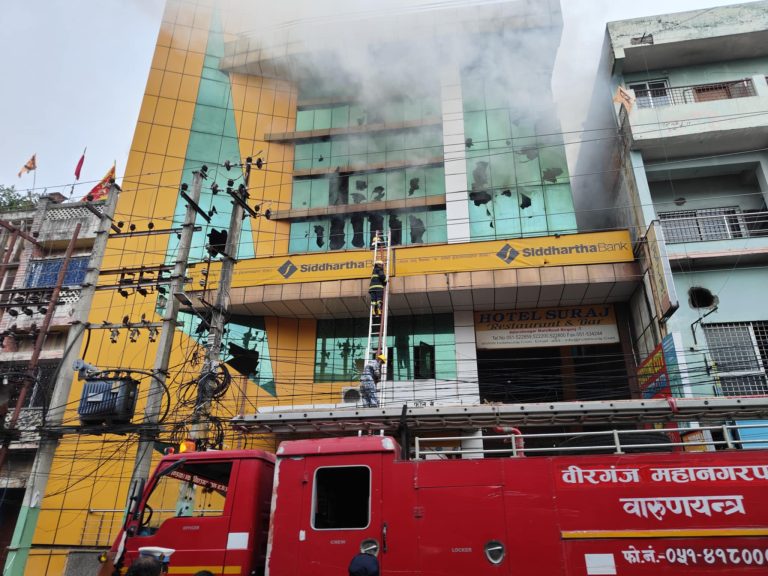 सिद्धार्थ बैँकमा भएकाे आगलागीबाट करोडौँको क्षति