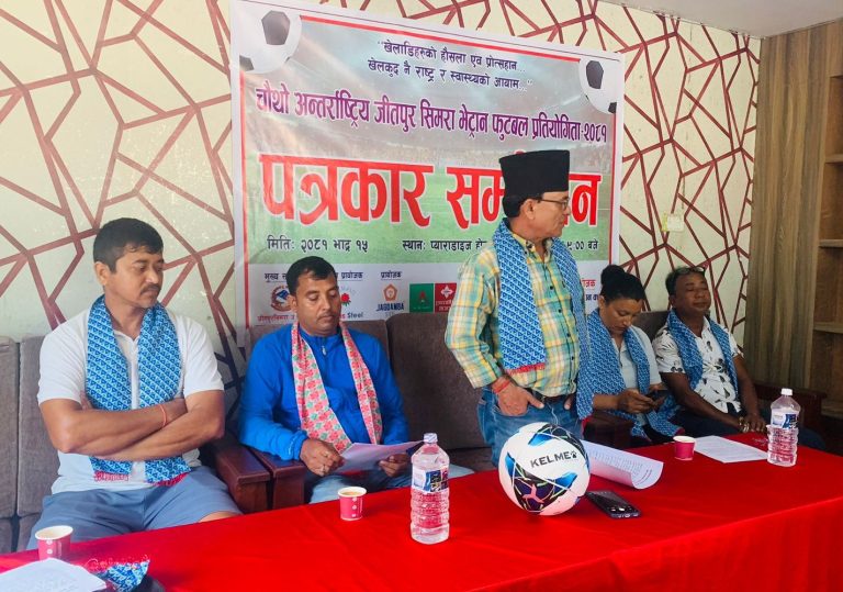 सिमरामा चौथो अन्तराष्ट्रिय जीतपुरसिमरा भेट्रान कप फुटबल प्रतियोगिता हुने