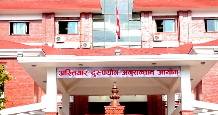 वडाध्यक्ष र शाखा अधिकृतसहित ३ जना उपर भ्रष्टाचार सम्बन्धी आरोपपत्र दायर