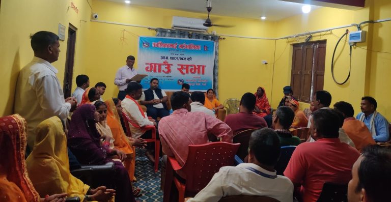 कालिकामाईकाे १० औं गाउँ सभा सम्पन्न, बहुमतले बजेट पारित