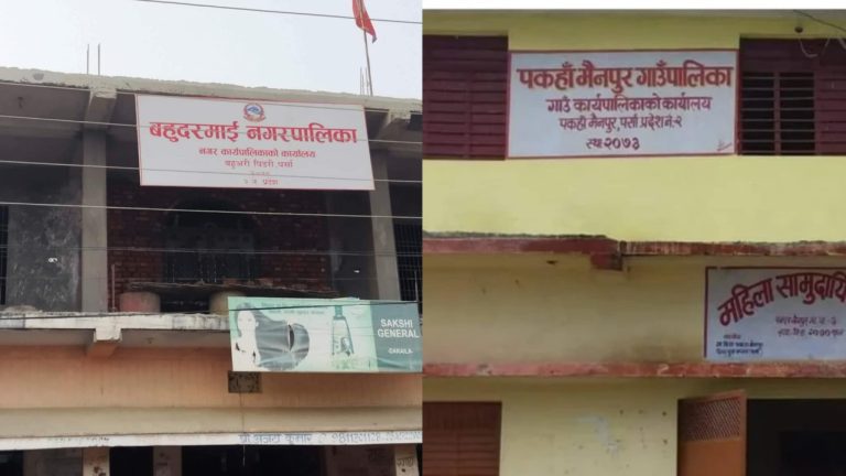 दशैंमा पर्साका दुई पालिकाका शिक्षक र कर्मचारीले तलब पाएनन