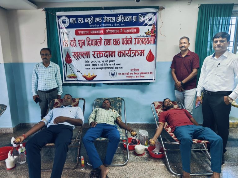 एल.एस. न्यूराे हाेस्पिटलमा ६० जनाद्वारा रक्तदान