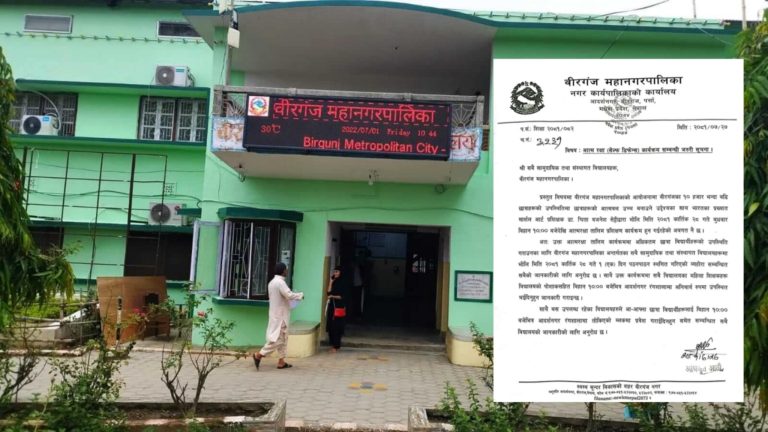 वीरगंजका विद्यालयहरुमा बुधबार विदा