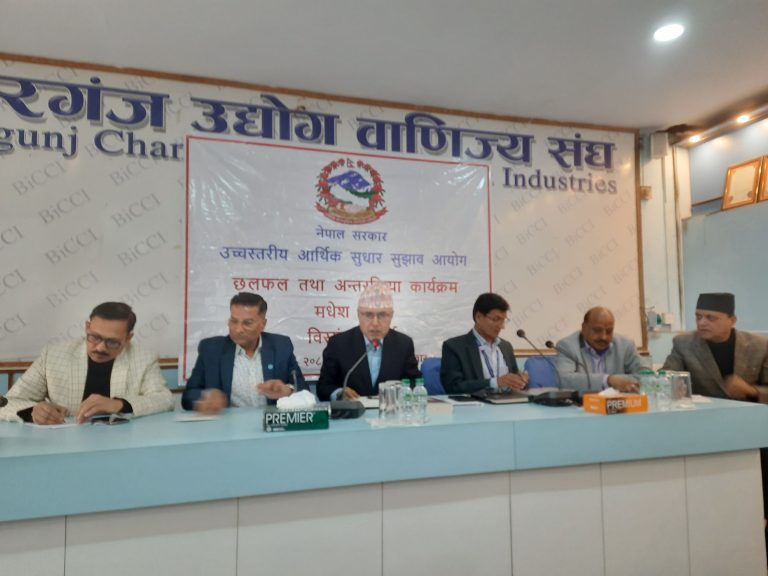 आयोगद्वारा वीरगंजका उद्योगी–व्यवसायीसँग सुझाव सङ्कलन