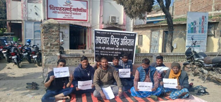 सङ्घर्ष समितिद्वारा छिपहरमाई गाउँपालिकामा दाेस्राे दिन पनि धर्ना