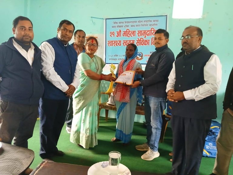 जगरनाथपुरमा स्वास्थ्य स्वयम् सेविका दिवस मनाइयाे