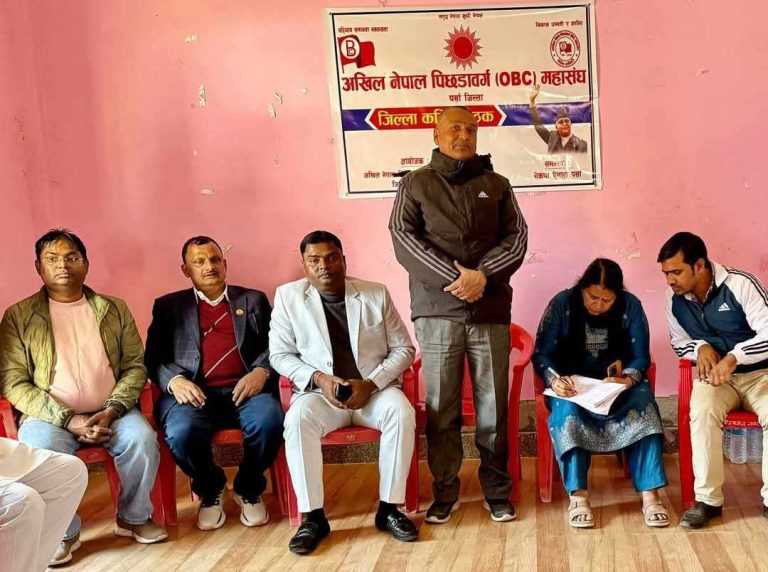 ओविसी पर्साको बैठक सम्पन्न, जिल्ला भेला तथा प्रशिक्षण गर्ने निर्णय