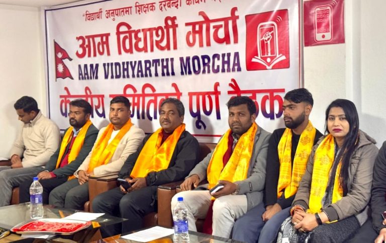 आम विद्यार्थी मोर्चाले बिद्यार्थी संख्याको अनुपातमा शिक्षक दरबन्दी कायम गराउन संघर्ष गर्ने