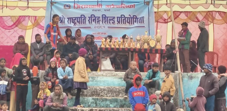 जिराभवानीमा जारी दोस्रो राष्ट्रपति रनिङ्ग शिल्ड प्रतियोगिता सम्पन्न