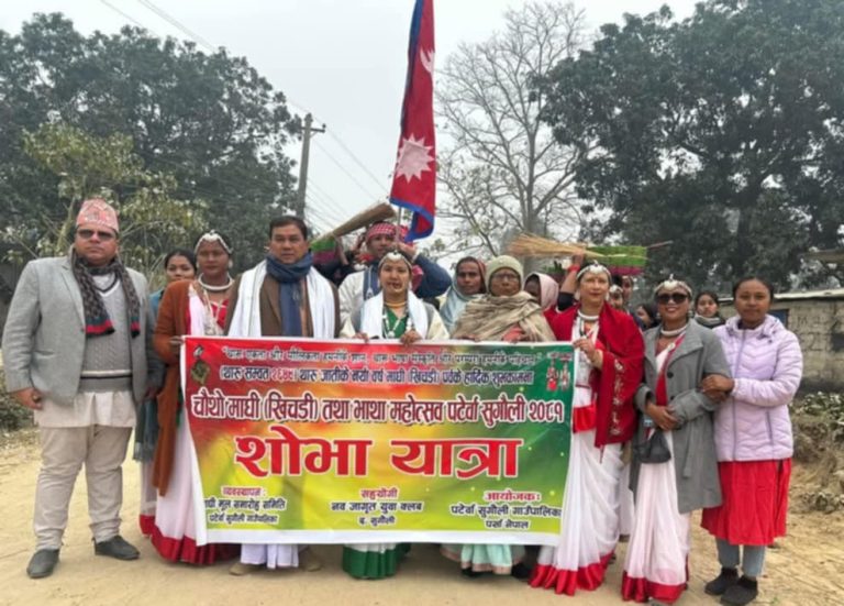 पटेर्वासुगौलीमा माघी तथा भाथा महोत्सव शुरु
