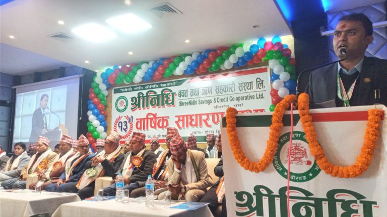 श्रीनिधि बचत तथा ऋण सहकारी संस्थाकाे १३ औं वार्षिक साधारण सभा सम्पन्न