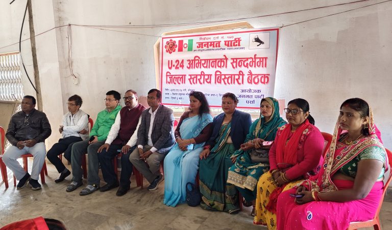 जनमत पार्टी पर्साको बैठक सम्पन्न