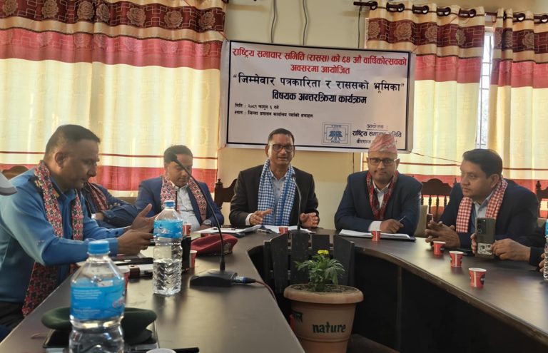 वीरगंजमा “जिम्मेवार पत्रकारिता र राससकाे भूमिका” विषयक अन्तरक्रिया