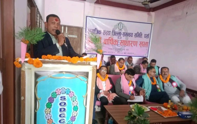 समाजिक संस्था जिल्ला समन्वय समितिको ३० औं साधारण सभा सम्पन्न