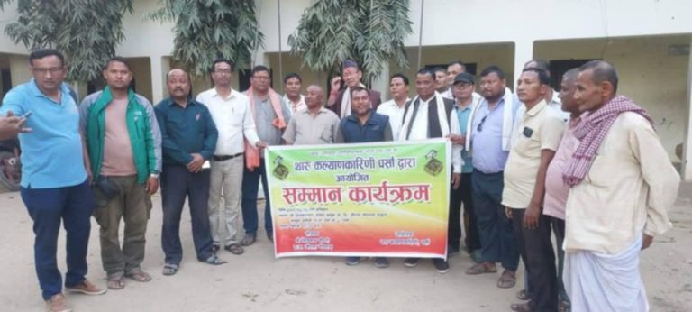 थारु कल्याणकारी समितिद्वारा सम्मान कार्यक्रम सम्पन्न