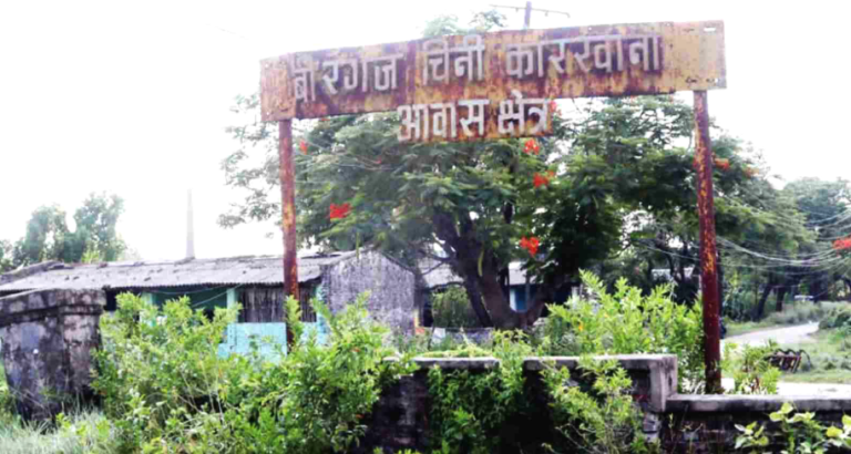 ३५ दिनभित्र वीरगंज चिनी कारखाना क्षेत्रका घर टहरा नहटाए कारवाही गर्ने चेतावनी
