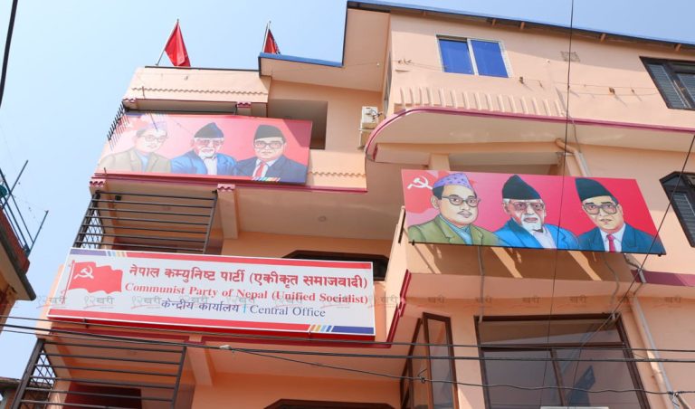 आन्दोलनरत शिक्षकहरुको माग सम्बोधन गर्न एकीकृत समाजवादीको माग