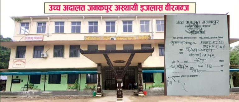 पर्सागढीकाे शिक्षक नियुक्ति विवाद अदालत सम्म पुग्याे
