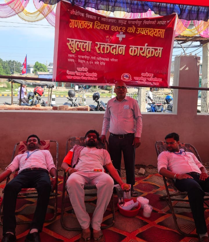 गणतन्त्र दिवसमा परवानीपुर गाउँपालिकामा पनि रक्तदान