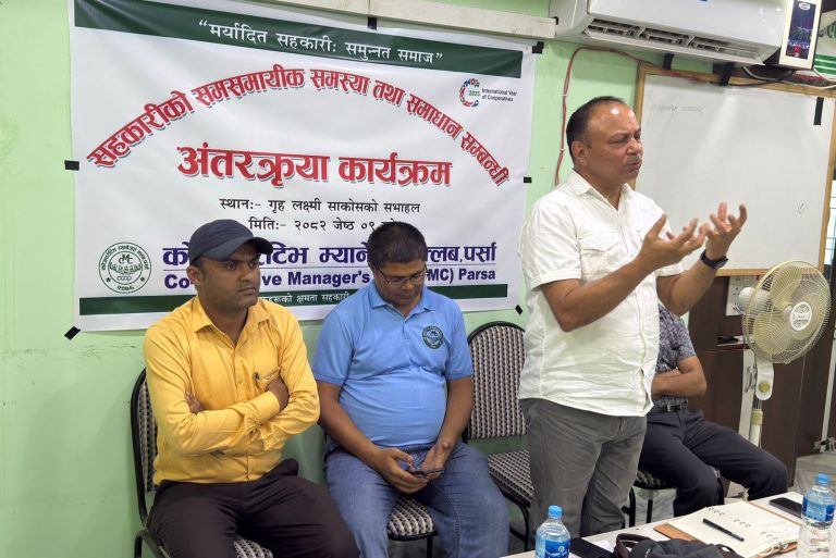 सहकारी क्षेत्रका समसामयिक समस्या तथा समाधान विषयक अन्तक्रिया