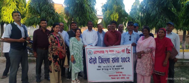 प्रधानाध्यापक संघ पर्साकाे दोस्रो जिल्ला सभा सम्पन्न, विनोद मेहताको अध्यक्षतामा नयाँ समिति चयन