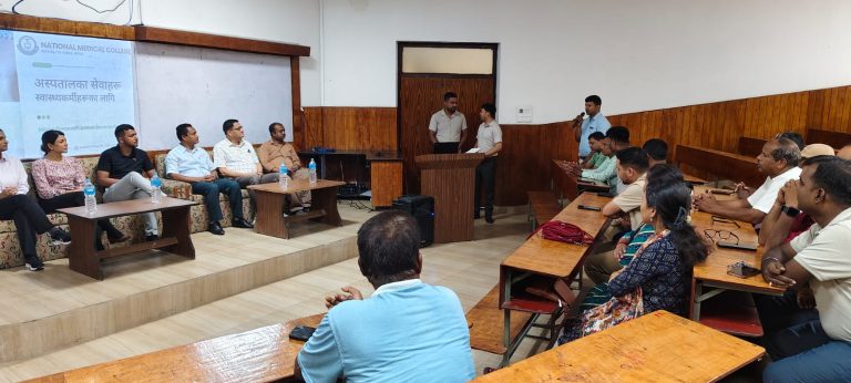 नेशनल मेडिकल कलेजमा स्वास्थ्य चौकी प्रमुखहरूसँग अन्तरक्रिया