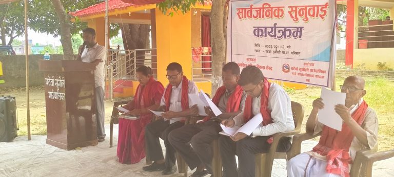 पटेर्वासुगौलीमा सार्वजनिक सुनुवाई सम्पन्न, उपाध्यक्ष महतोद्वारा ८७ योजना सम्पन्न भएको घोषणा