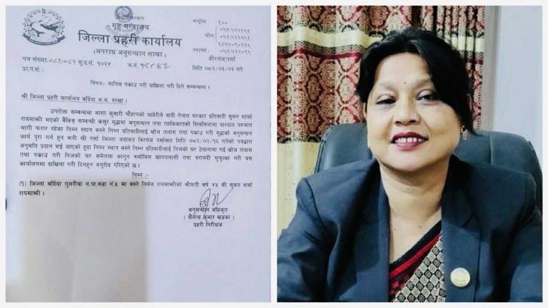 पर्सा जिल्ला अदालतद्वारा जनमतकी सांसद रायमाझीविरुद्ध पक्राउ पुर्जी जारी