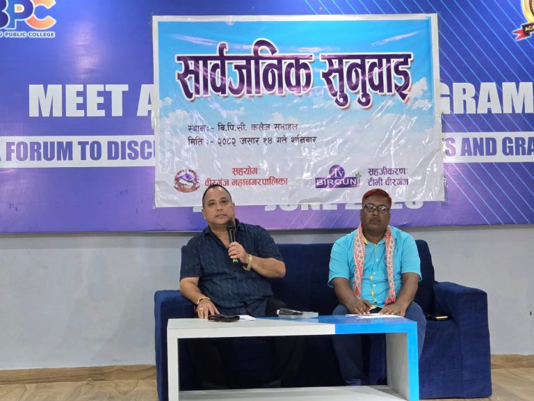 वीरगंजमा सार्वजनिक सुनुवाई सम्पन्न, “वाचा अनुसार काम गरिरहेको छु” : मेयर सिंह
