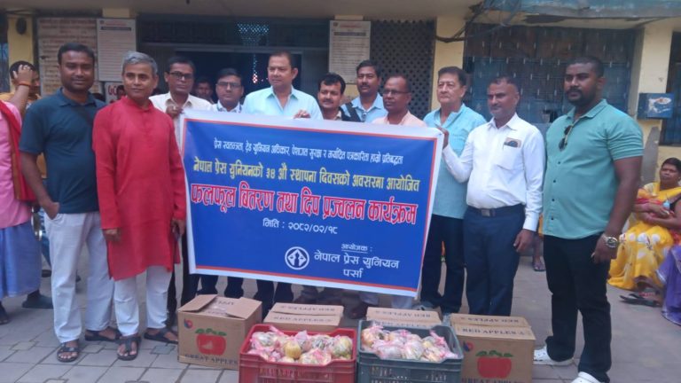 प्रेस युनियनकाे स्थापना दिवसमा नारायणी अस्पतालमा फलफूल वितरण