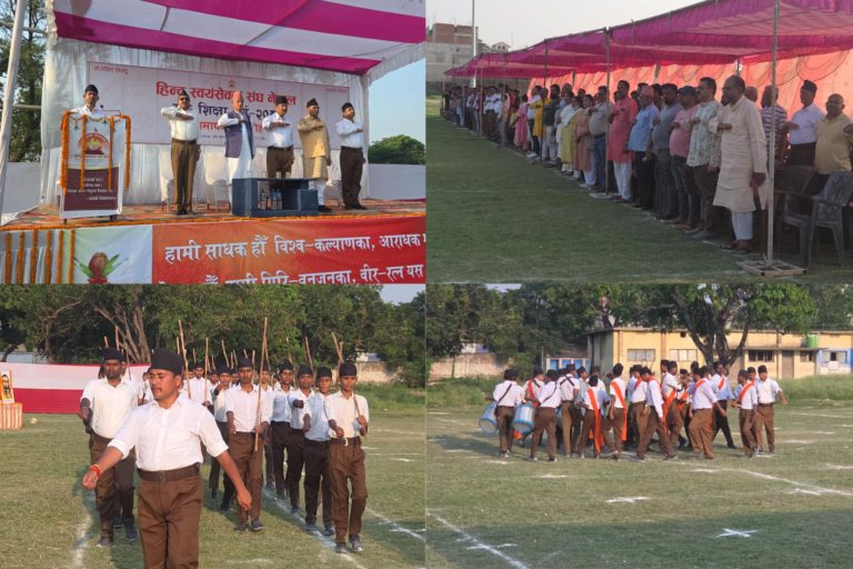 वीरगंजमा संघ शिक्षा वर्ग सम्पन्न : राष्ट्र पुनर्निर्माणका लागि व्यक्तित्व विकासमा जोड
