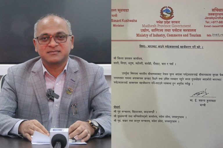 भारतीय पर्यटकलाई झन्झटमुक्त बनाउन मधेश सरकारको निर्देशन