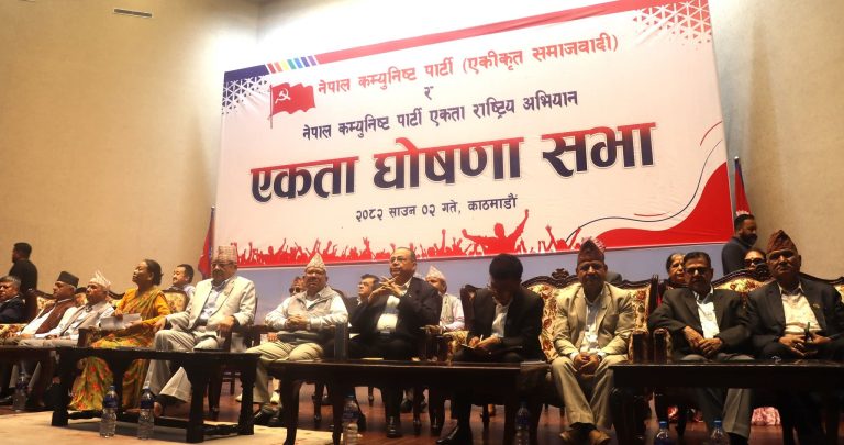 एकीकृत समाजवादी र बामदेव नेतृत्वको पार्टी बिच एकता घोषणा