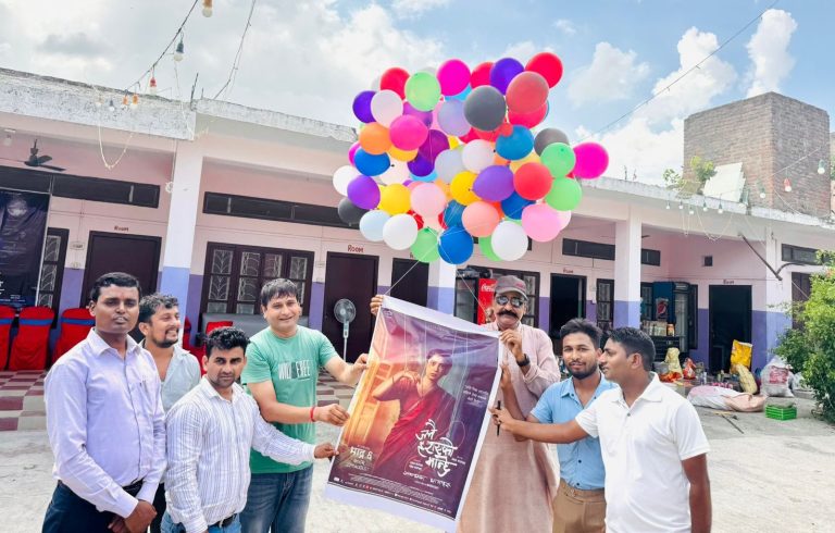 वीरगंजमा ‘जनै हराएको मान्छे : सम्बन्धका धागाहरू’ चलचित्रको पोस्टर सार्वजनिक