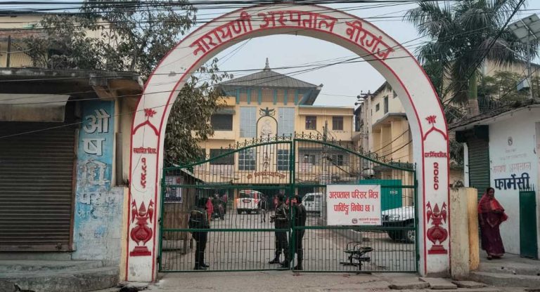 नारायणी अस्पतालमा स्वास्थ्य बीमा कार्यक्रम अब रेफरपछि मात्र