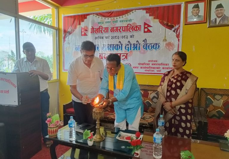 पोखरियाकाे नाैं नगर सभा सम्पन्न, ४४ करोडको बजेट सर्वसम्मत पारित