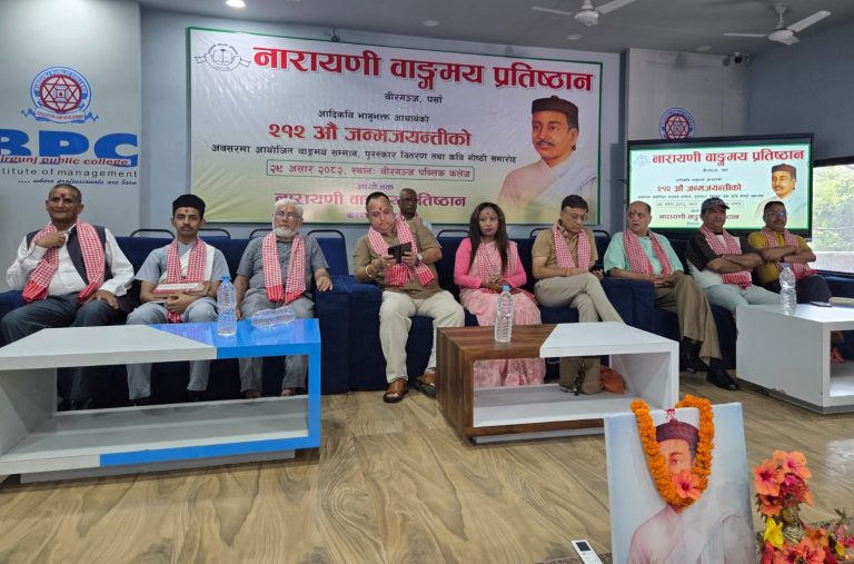 वीरगंजमा आदिकवि भानुभक्तको जन्मजयन्ती साहित्यिक भव्यतासँग मनाइयो