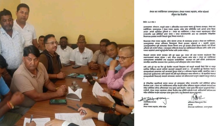 नेपाल बार एसोसिएशन र नेपाल पत्रकार महासंघबिचको विवाद सहमतिमा टुंगियो